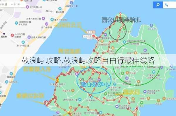 鼓浪屿 攻略,鼓浪屿攻略自由行最佳线路