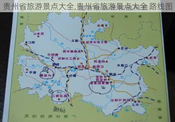 贵州省旅游景点大全,贵州省旅游景点大全 路线图