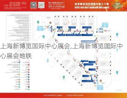 上海新博览国际中心展会,上海新博览国际中心展会地铁