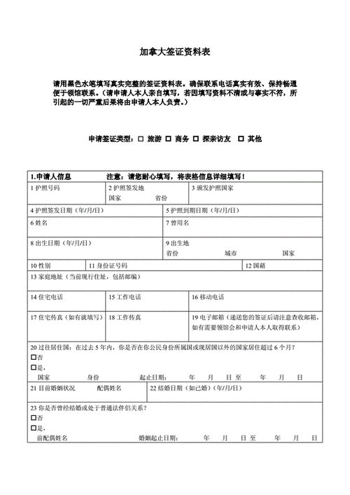 加拿大探亲签证,加拿大探亲签证续签所需材料