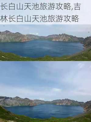 长白山天池旅游攻略,吉林长白山天池旅游攻略