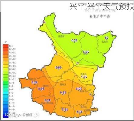 兴平,兴平天气预报