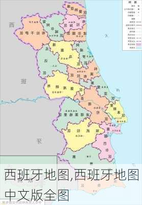 西班牙地图,西班牙地图中文版全图