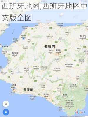 西班牙地图,西班牙地图中文版全图