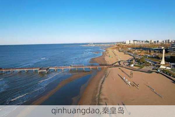 qinhuangdao,秦皇岛