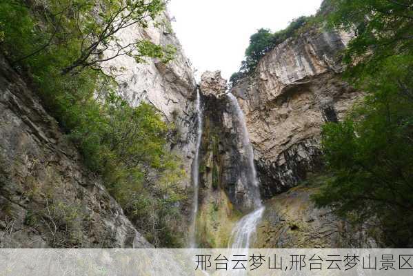 邢台云梦山,邢台云梦山景区