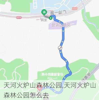 天河火炉山森林公园,天河火炉山森林公园怎么去