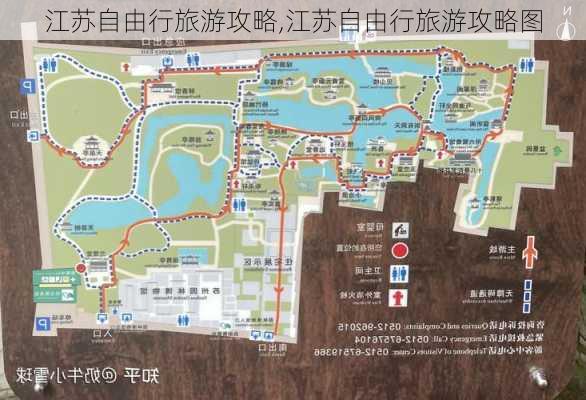 江苏自由行旅游攻略,江苏自由行旅游攻略图