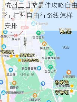 杭州二日游最佳攻略自由行,杭州自由行路线怎样安排