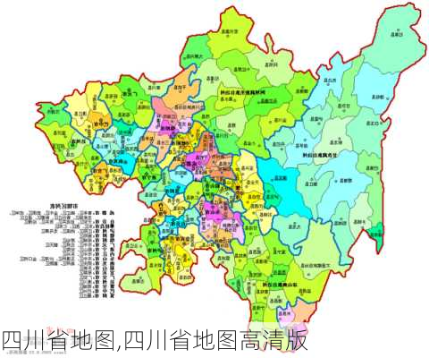 四川省地图,四川省地图高清版