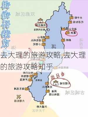 去大理的旅游攻略,去大理的旅游攻略知乎