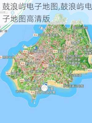 鼓浪屿电子地图,鼓浪屿电子地图高清版