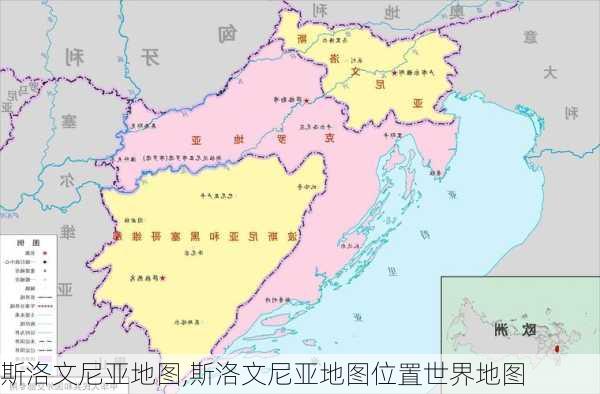 斯洛文尼亚地图,斯洛文尼亚地图位置世界地图