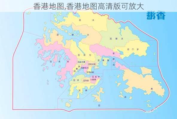 香港地图,香港地图高清版可放大