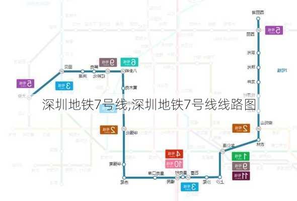 深圳地铁7号线,深圳地铁7号线线路图