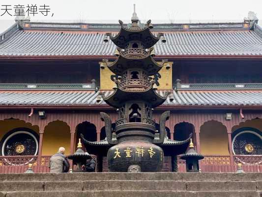 天童禅寺,