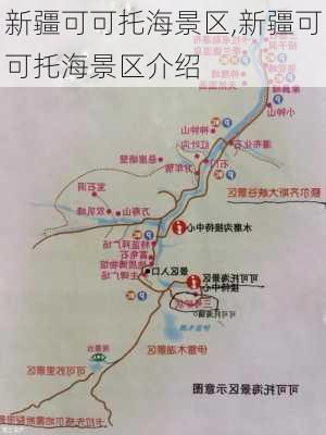 新疆可可托海景区,新疆可可托海景区介绍