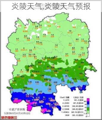 炎陵天气,炎陵天气预报