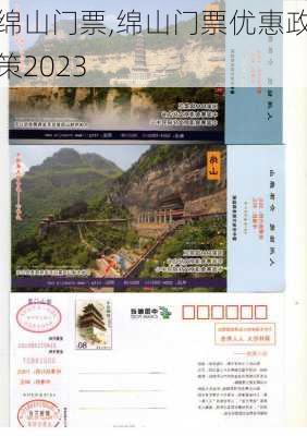 绵山门票,绵山门票优惠政策2023