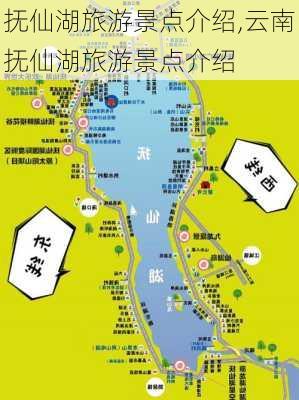 抚仙湖旅游景点介绍,云南抚仙湖旅游景点介绍