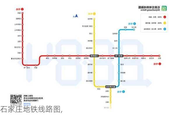 石家庄地铁线路图,