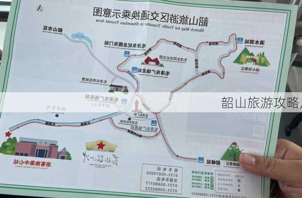 韶山旅游攻略,