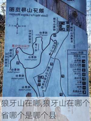 狼牙山在哪,狼牙山在哪个省哪个是哪个县