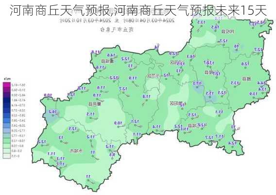 河南商丘天气预报,河南商丘天气预报未来15天