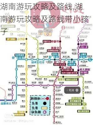 湖南游玩攻略及路线,湖南游玩攻略及路线带小孩子