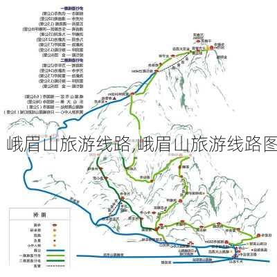 峨眉山旅游线路,峨眉山旅游线路图