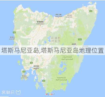 塔斯马尼亚岛,塔斯马尼亚岛地理位置