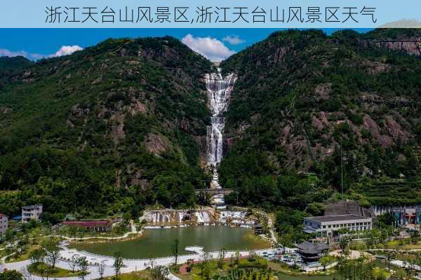 浙江天台山风景区,浙江天台山风景区天气