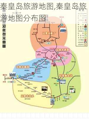 秦皇岛旅游地图,秦皇岛旅游地图分布图