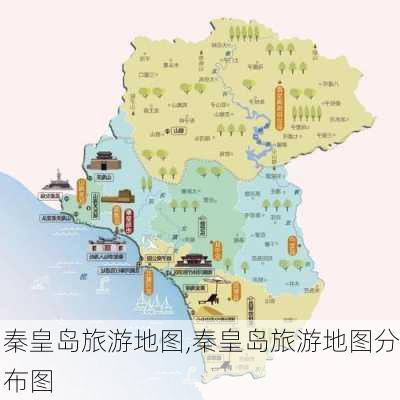 秦皇岛旅游地图,秦皇岛旅游地图分布图