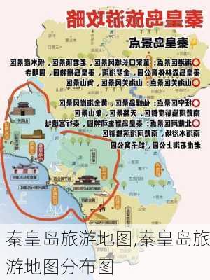 秦皇岛旅游地图,秦皇岛旅游地图分布图