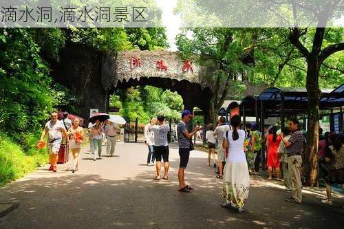 滴水洞,滴水洞景区