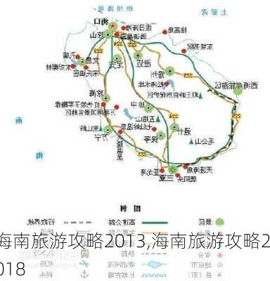 海南旅游攻略2013,海南旅游攻略2018