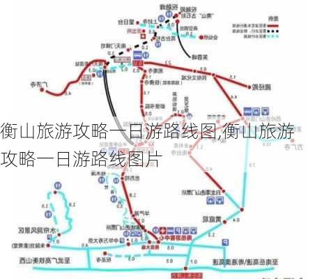 衡山旅游攻略一日游路线图,衡山旅游攻略一日游路线图片