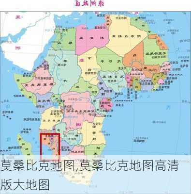 莫桑比克地图,莫桑比克地图高清版大地图