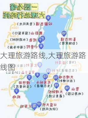 大理旅游路线,大理旅游路线图