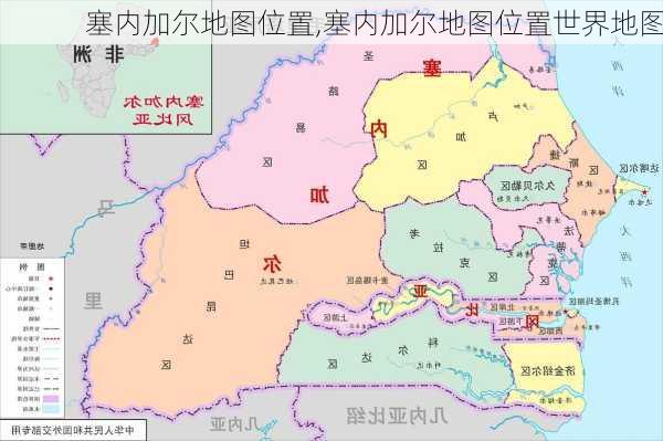 塞内加尔地图位置,塞内加尔地图位置世界地图