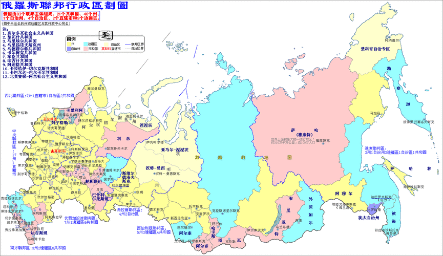 俄罗斯地图中文版,俄罗斯地图中文版全图高清版