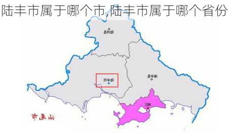 陆丰市属于哪个市,陆丰市属于哪个省份