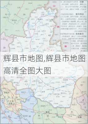 辉县市地图,辉县市地图高清全图大图