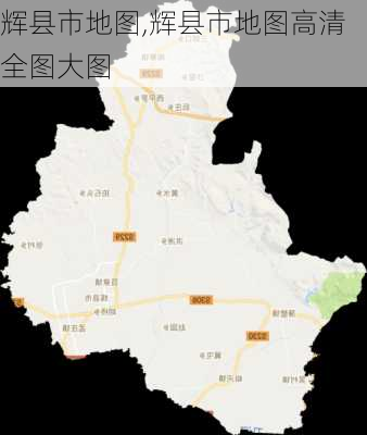 辉县市地图,辉县市地图高清全图大图