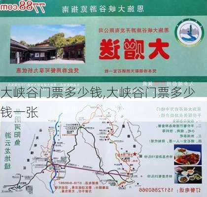 大峡谷门票多少钱,大峡谷门票多少钱一张