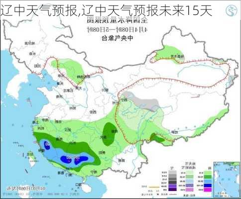 辽中天气预报,辽中天气预报未来15天