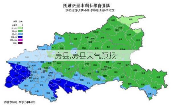 房县,房县天气预报