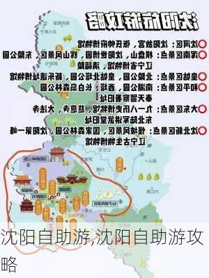 沈阳自助游,沈阳自助游攻略