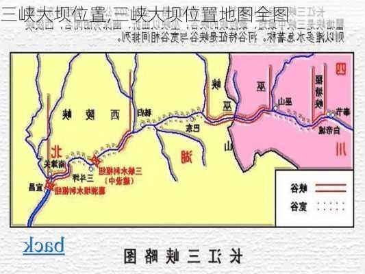 三峡大坝位置,三峡大坝位置地图全图